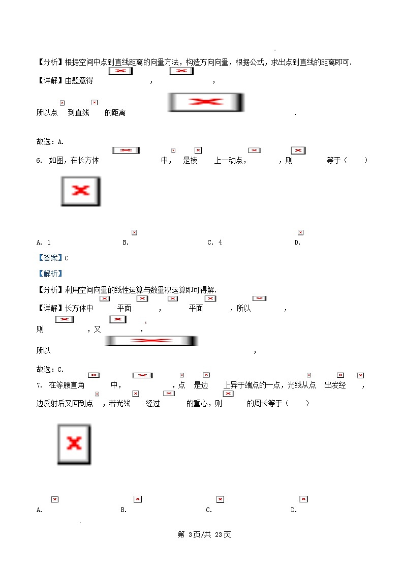 重庆市万州区2025_2026学年高二数学上学期10月月考试题含解析第3页
