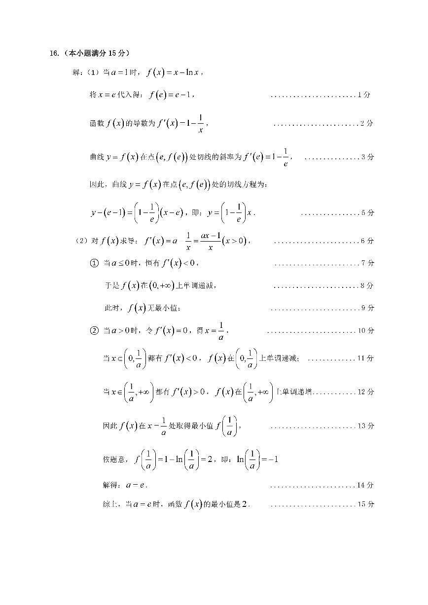 数学试卷答案 【广东卷】广东省梅州市高三总复习质检试卷（梅州一模）（2.17-2.19）第2页