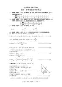 2025届南昌高考一模数学试题及答案