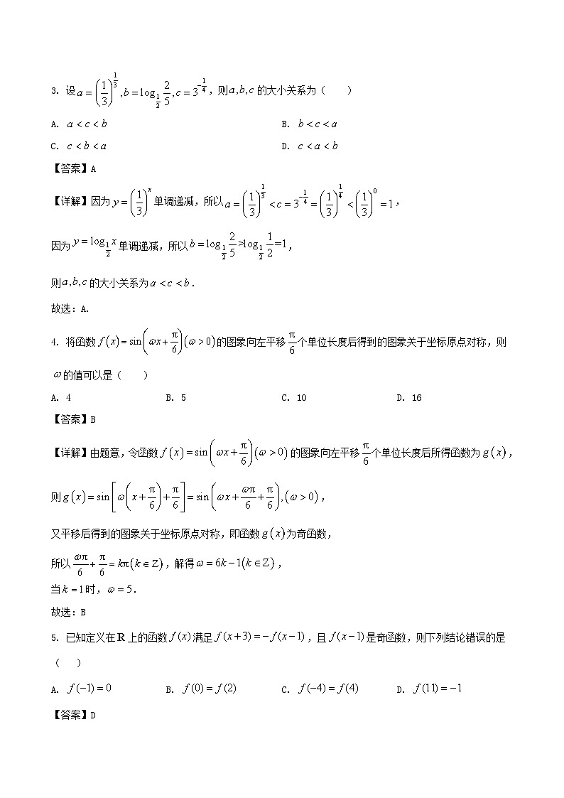 河南省豫西北教研联盟2026届高三上学期第一次质量检测数学试题（Word版附答案）第2页