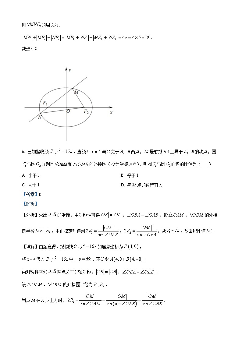 江苏省扬州中学2023-2024学年高二上学期11月期中试题 数学答案第3页