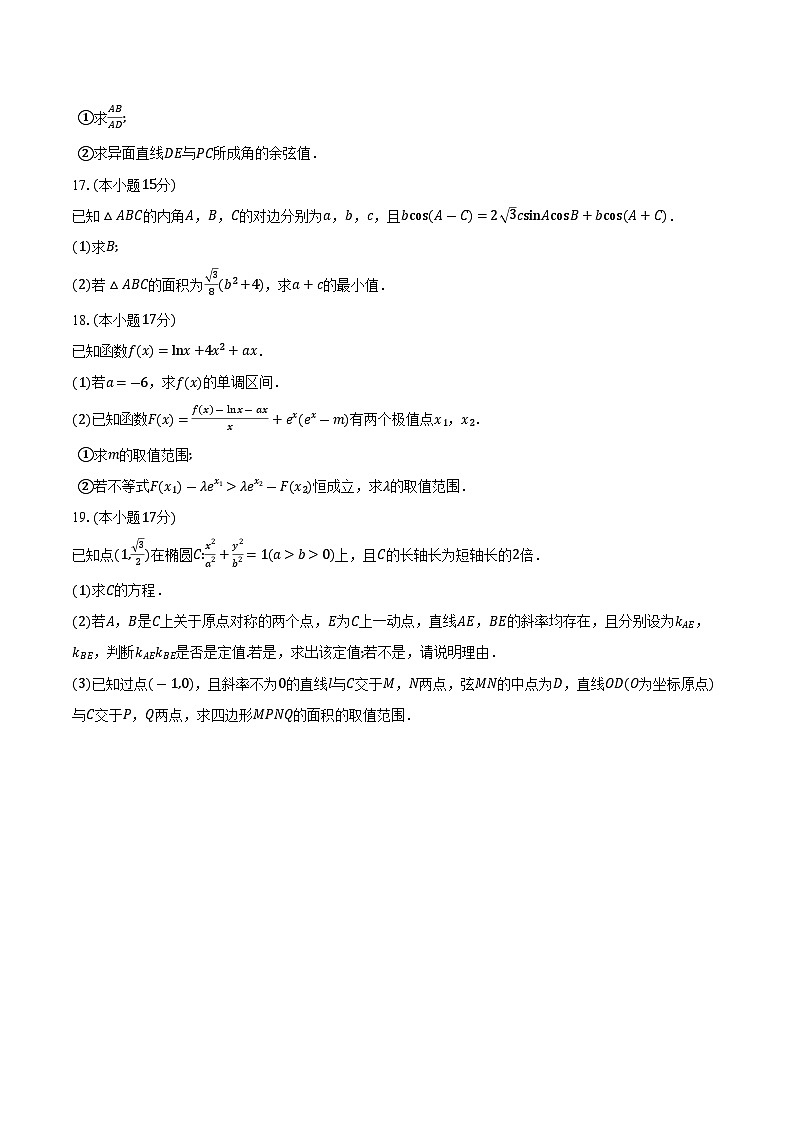 云南省金太阳百校联考2026届高三上学期10月期中考试数学试卷（含答案）第3页