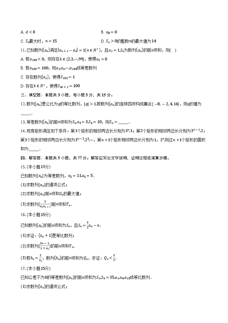 2025-2026学年江苏省苏州市吴中区木渎高级中学高二上学期10月月考数学试卷（含答案）第2页