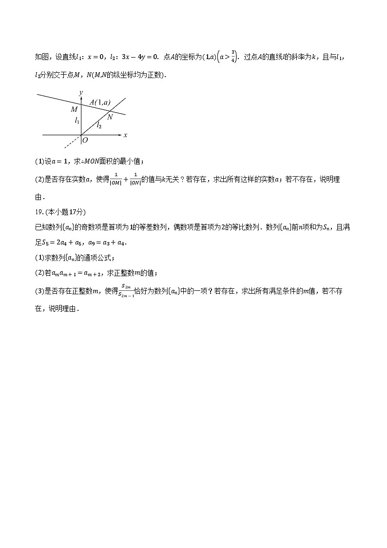 2025-2026学年江苏省苏州市吴江区吴江中学高二上学期10月月考数学试卷（含答案）第3页