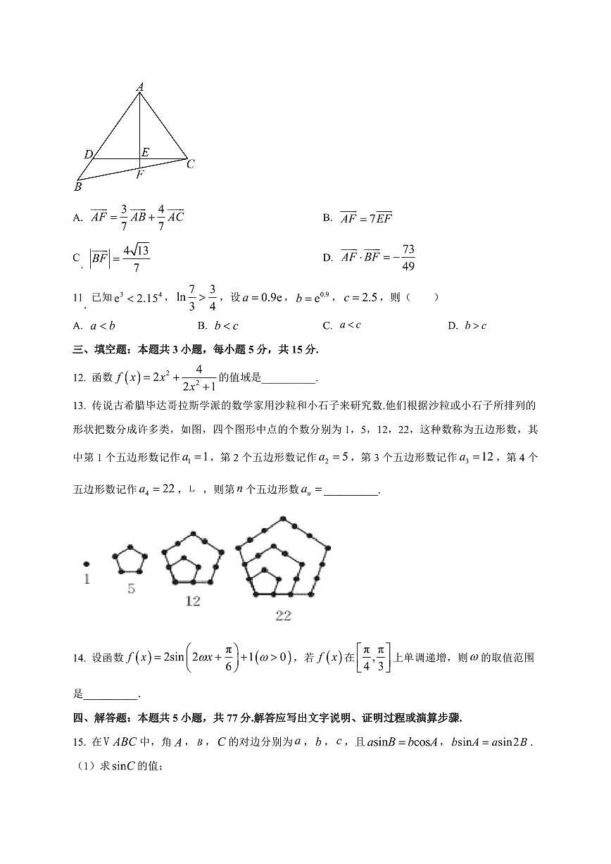 湖北省部分学校2026届高三上册10月联考数学试卷（附解析）第3页