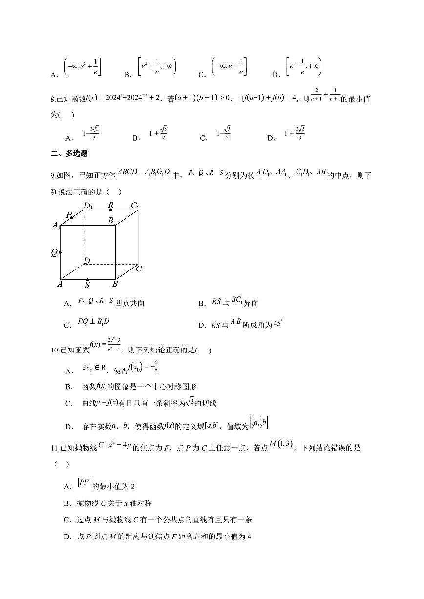湖南省长沙市望城区第二中学2025~2026学年高三上册（10月）月考数学试卷（含解析）第2页