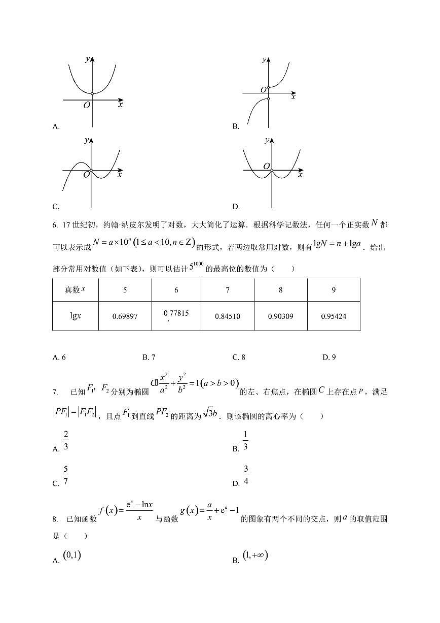 云南省云南师范大学附属中学2026届高三上册高考适应性月考卷（三）数学科试卷第2页