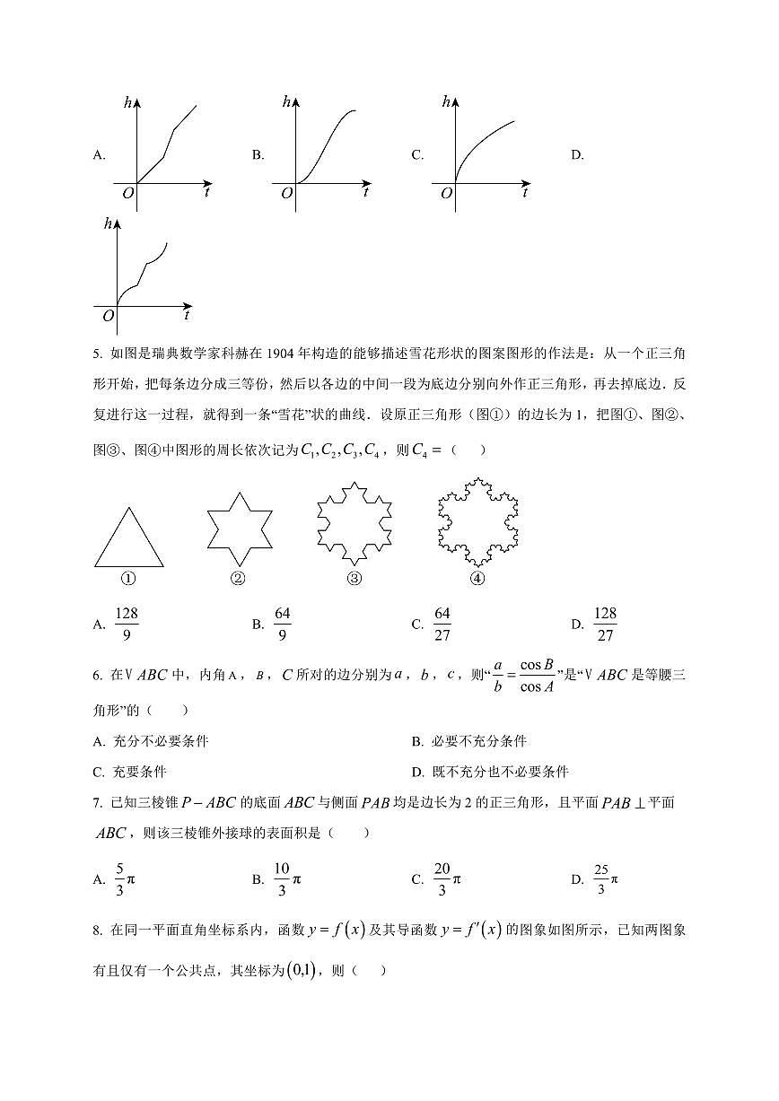 江苏省无锡市梅村高级中学2025~2026学年高三上册（9月）月考数学试卷（附解析）第2页