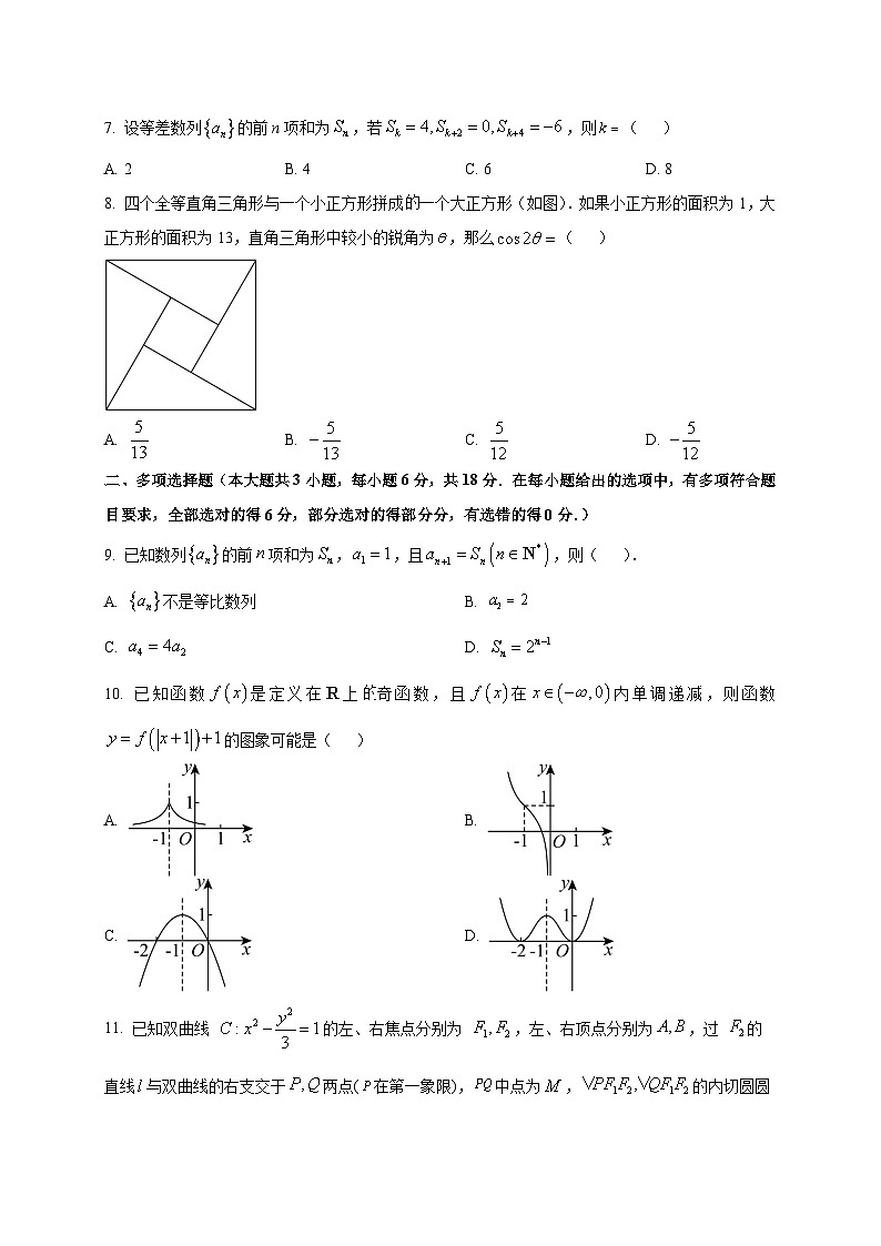 广西名校高考模拟2025~2026学年高三上册第一次摸底考试数学试卷第2页