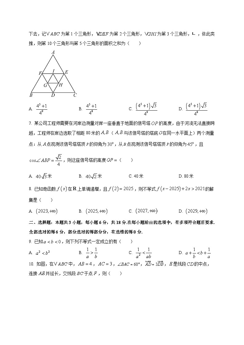 湖北省部分学校2026届高三上册10月联考数学试卷第2页