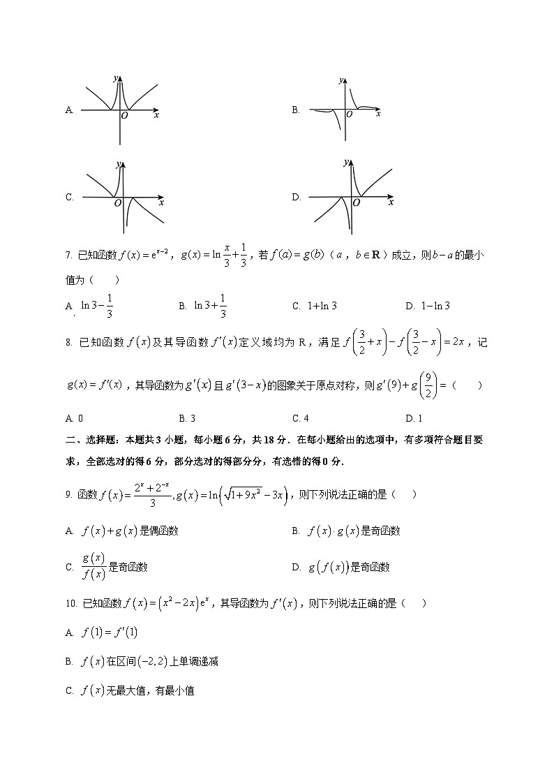 吉林省白山市第一中学2025~2026学年高三上册（9月）月考数学试卷第2页