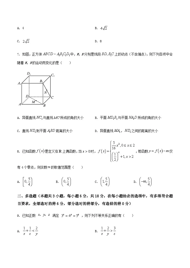 吉林省通化市梅河口市第五中学2026届高三上学期期中考试数学试卷（含答案）第2页