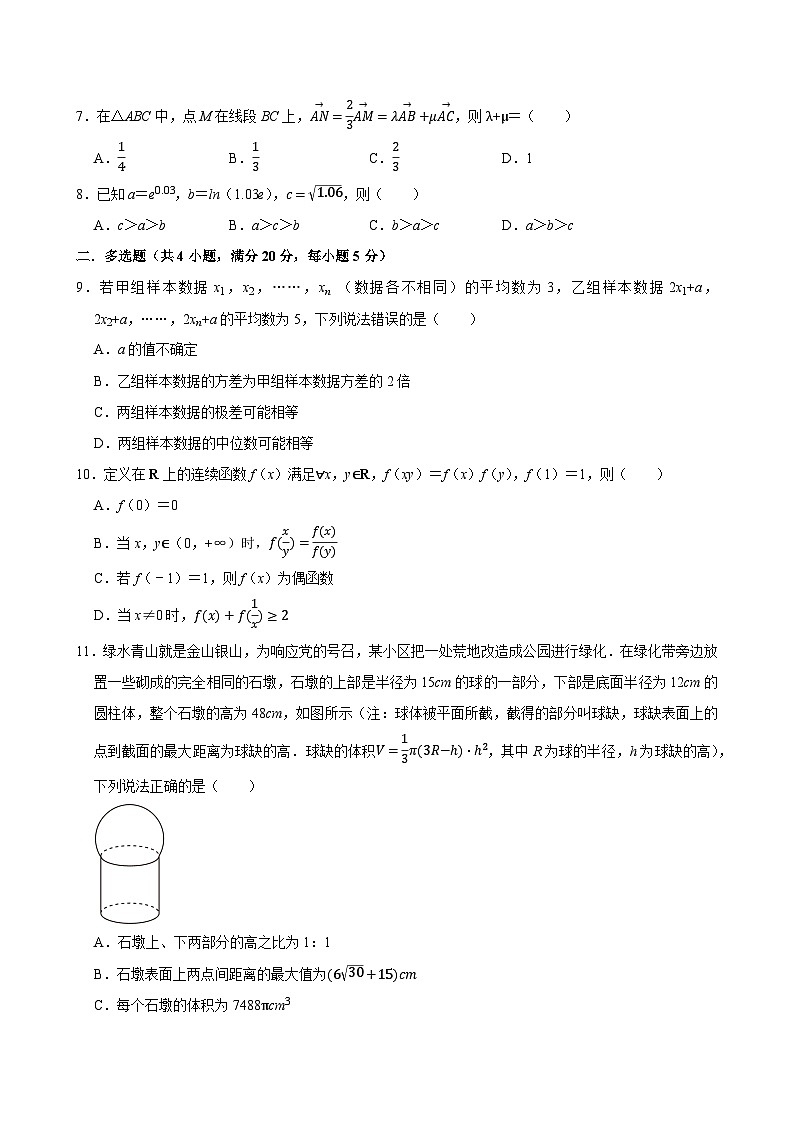 湖南省岳阳市汨罗市汨罗市第一中学2024-2025学年高三上学期9月月考数学试题第2页