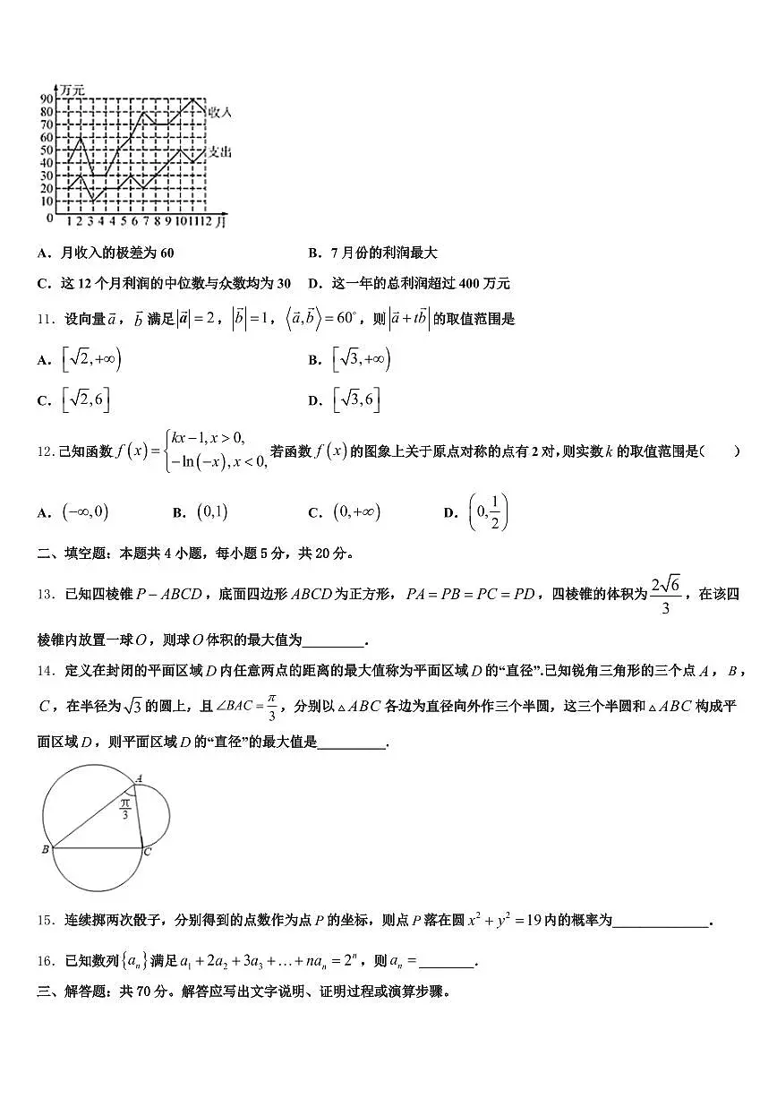 2025届保靖县高考仿真模拟数学试卷含解析第3页