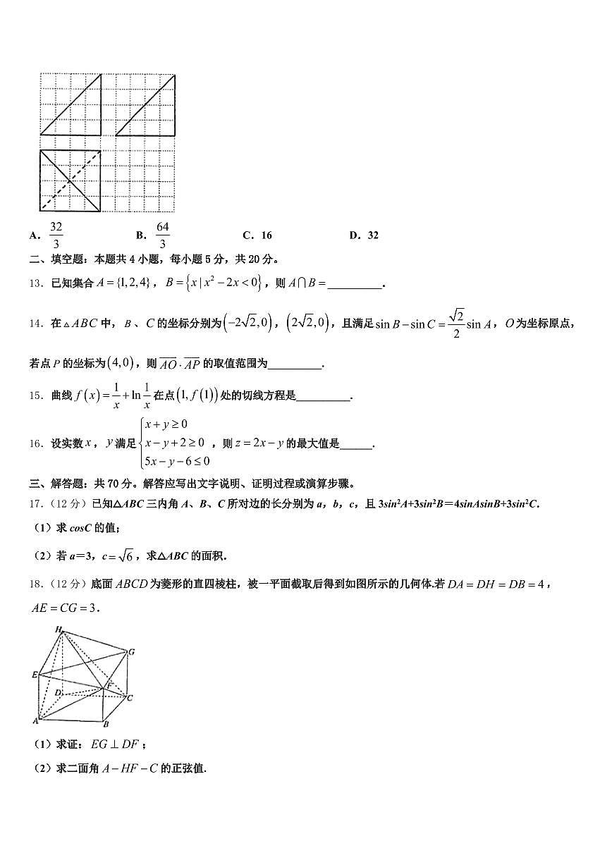 2024-2025学年睢宁县高考仿真模拟数学试卷含解析第3页