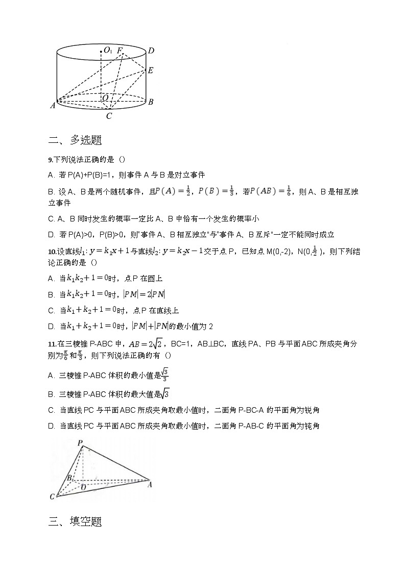 成都七中2027届高二上10月28日数学练习第2页