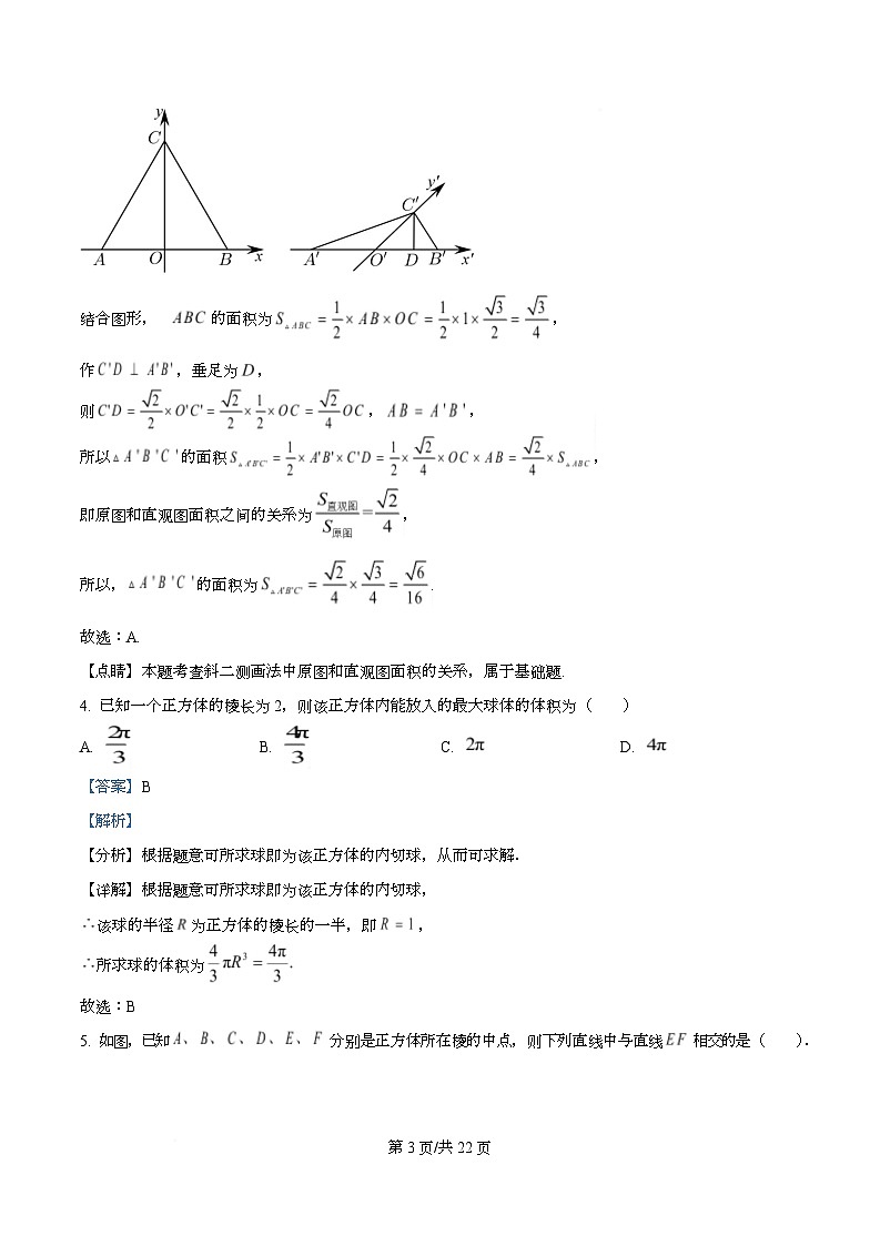 四川省内江市隆昌市第一中学2025-2026学年高二上学期10月月考数学试卷 Word版含解析第3页