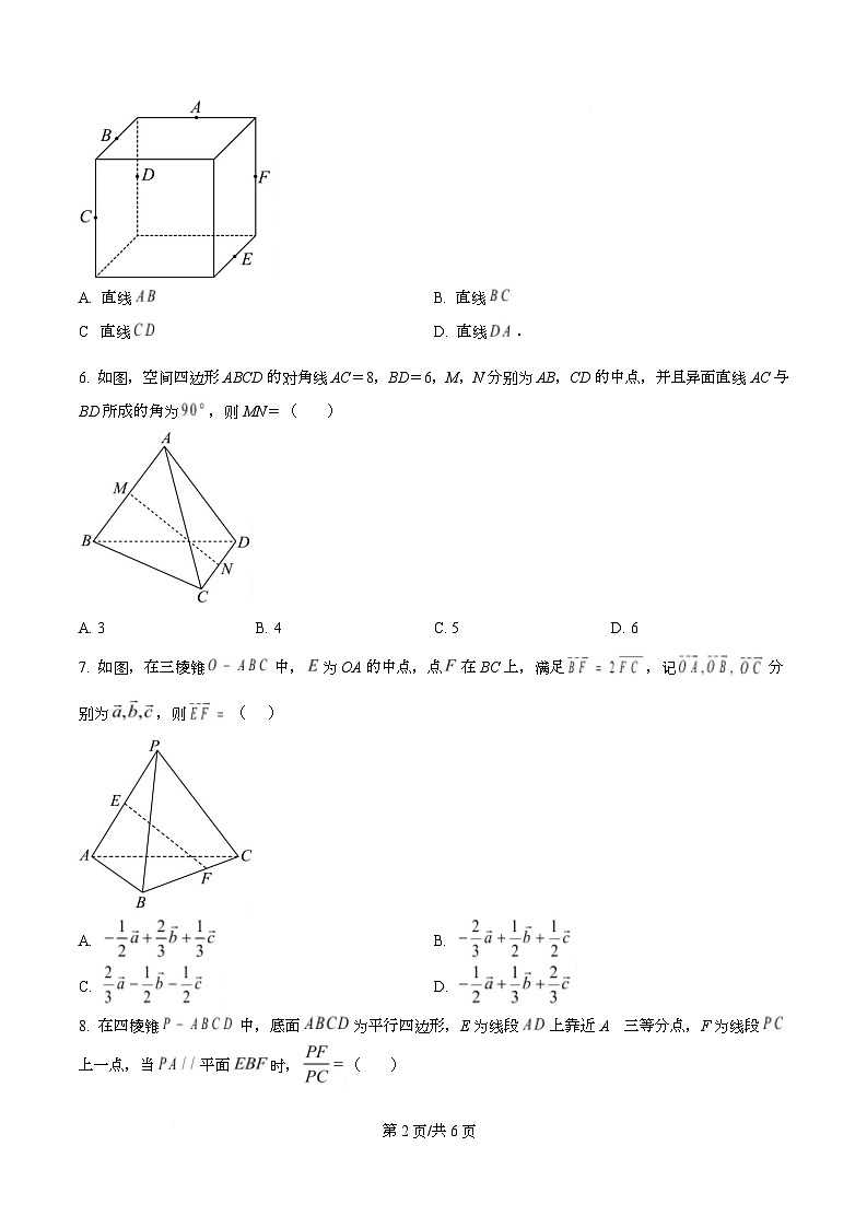 四川省内江市隆昌市第一中学2025-2026学年高二上学期10月月考数学试卷（原卷版）第2页