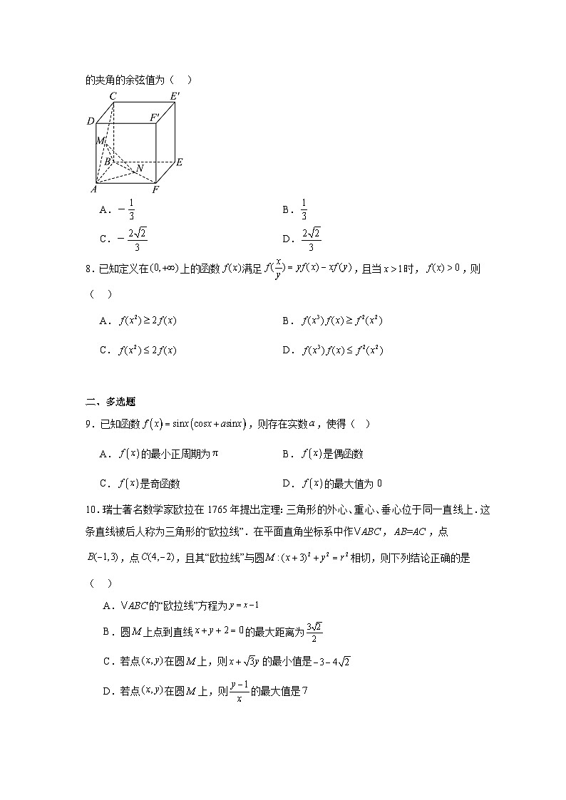 江苏省天一中学2025-2026学年高二上学期10月阶段性测试数学（强化班）试题及答案第2页