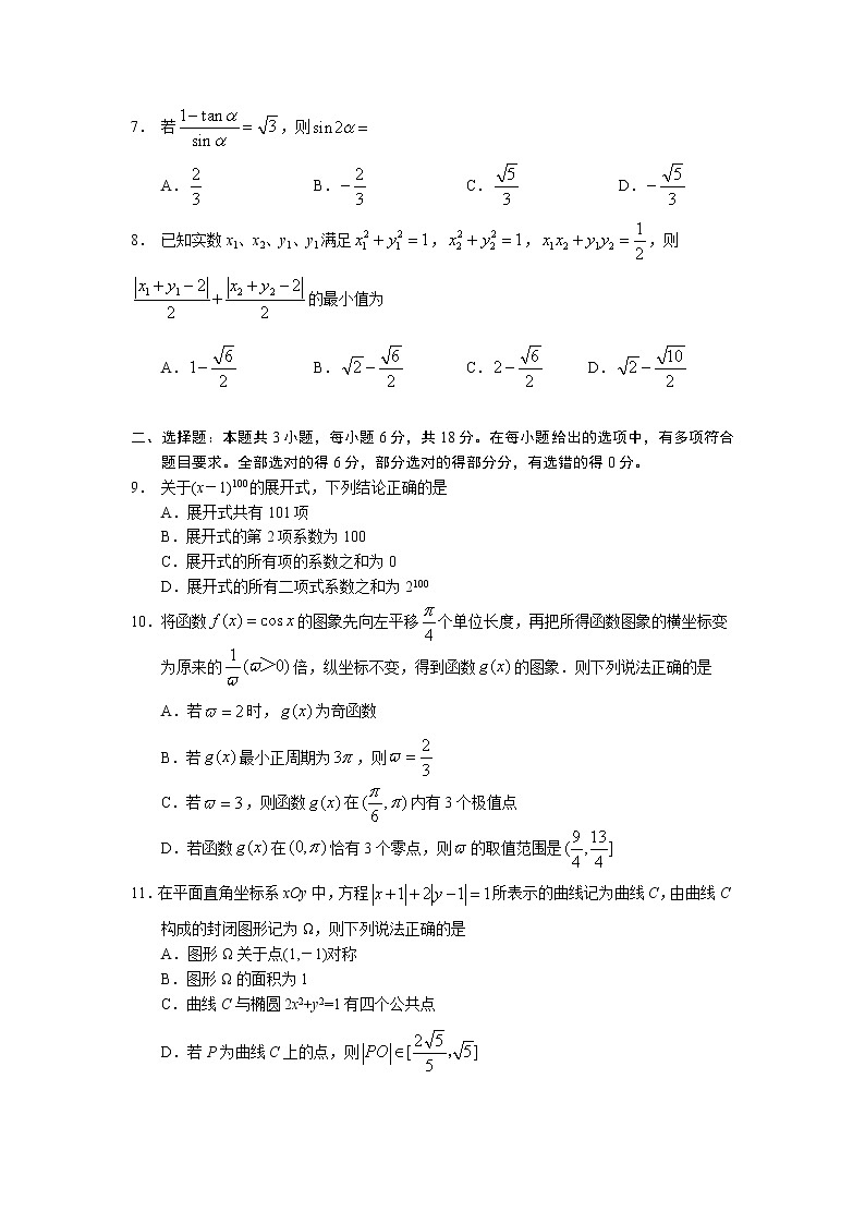 云南省玉溪第一中学2025-2026学年高二上学期11月月考数学试卷第2页