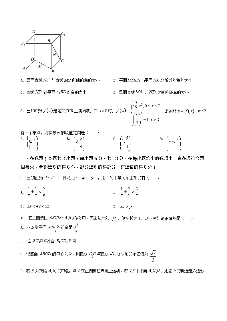 吉林省通化市梅河口市第五中学2025-2026学年高三上学期10月期中考试数学试卷第2页