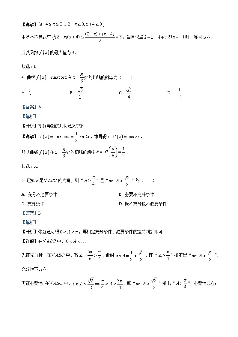黑龙江省龙东十校联盟2025-2026学年高三上学期开学考试数学试题  Word版含解析第2页