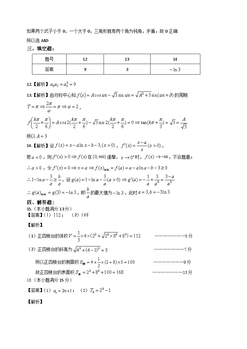 答案第3页
