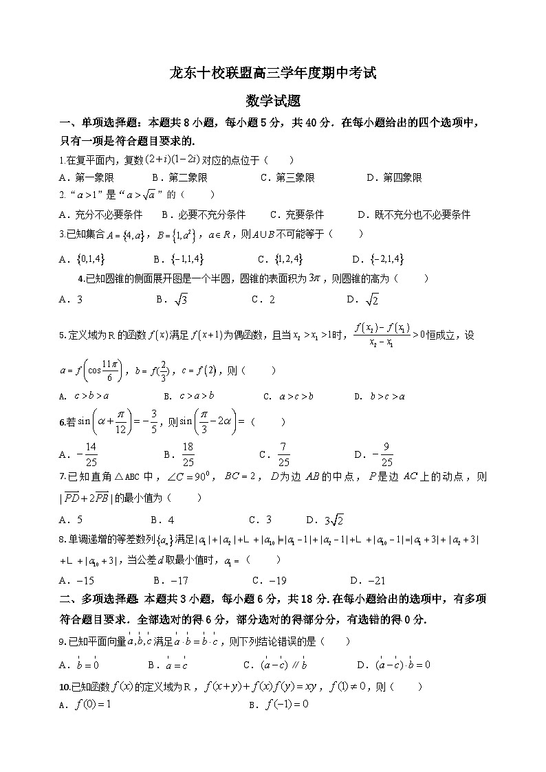 题目第1页