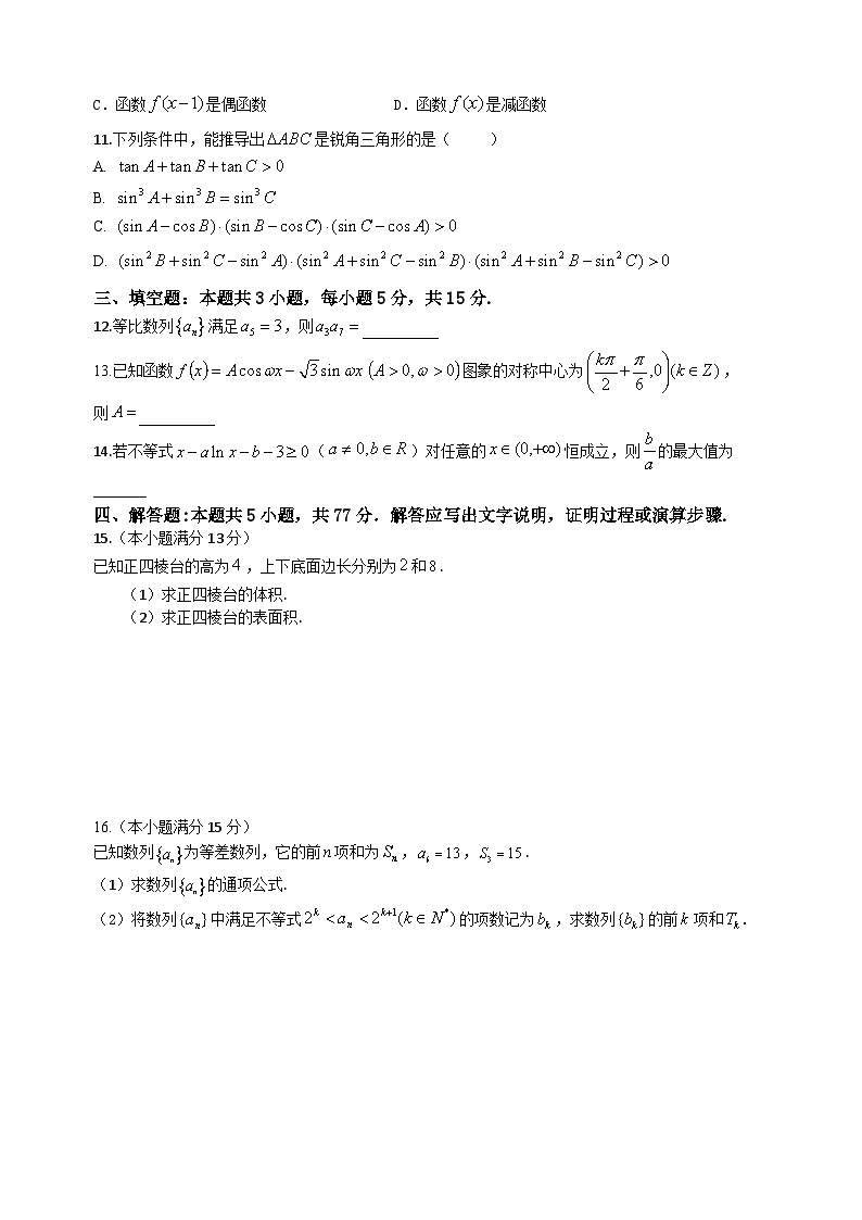题目第2页