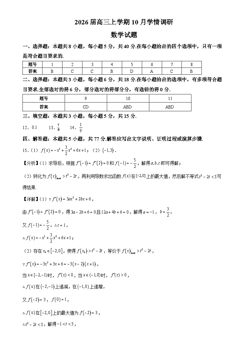 答案第1页