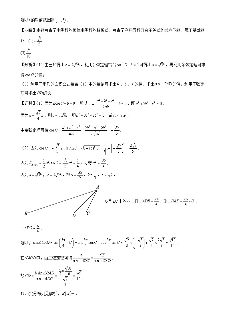 答案第2页