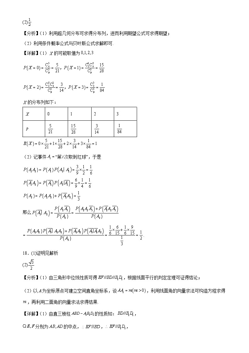 答案第3页