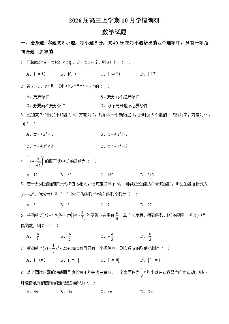 试题第1页