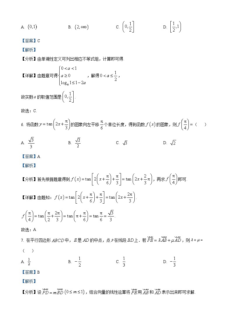 山西省吕梁市部分地区学校2025-2026学年高三上学期10月质量检测数学试卷（B卷）  Word版含解析第3页