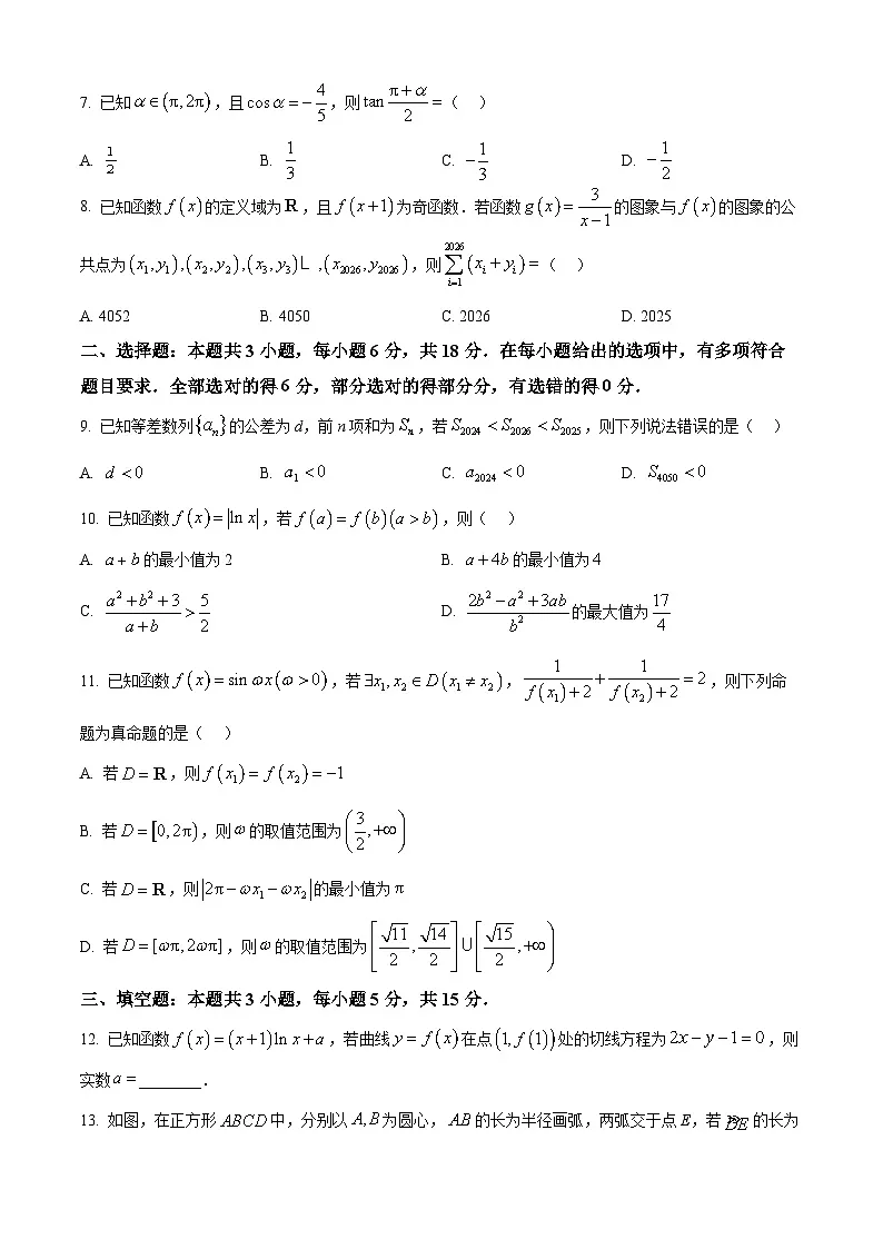 山西省太原市部分学校2025-2026学年高三上学期10月质量检测数学试题 Word版无答案第2页