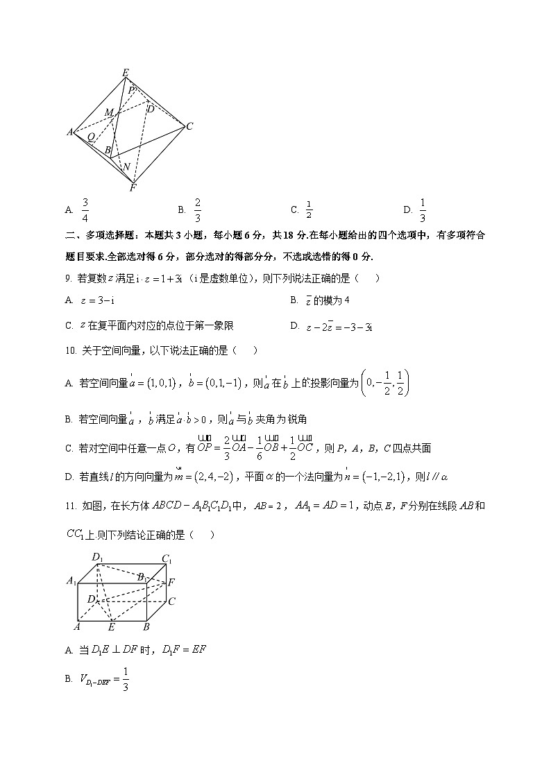 广东省惠州市华罗庚中学2025~2026学年高二上册（10月）月考数学试卷第2页