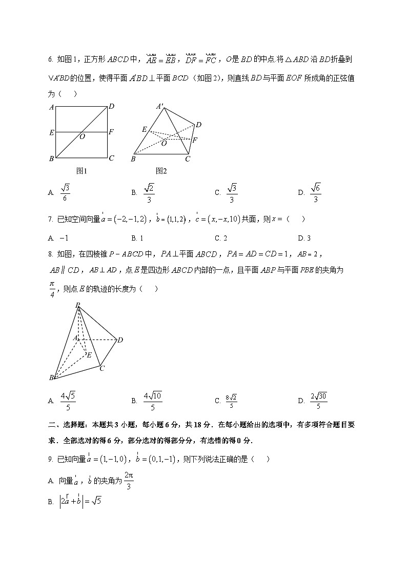 河南省九师联盟2025~2026学年高二上册10月数学试卷第2页