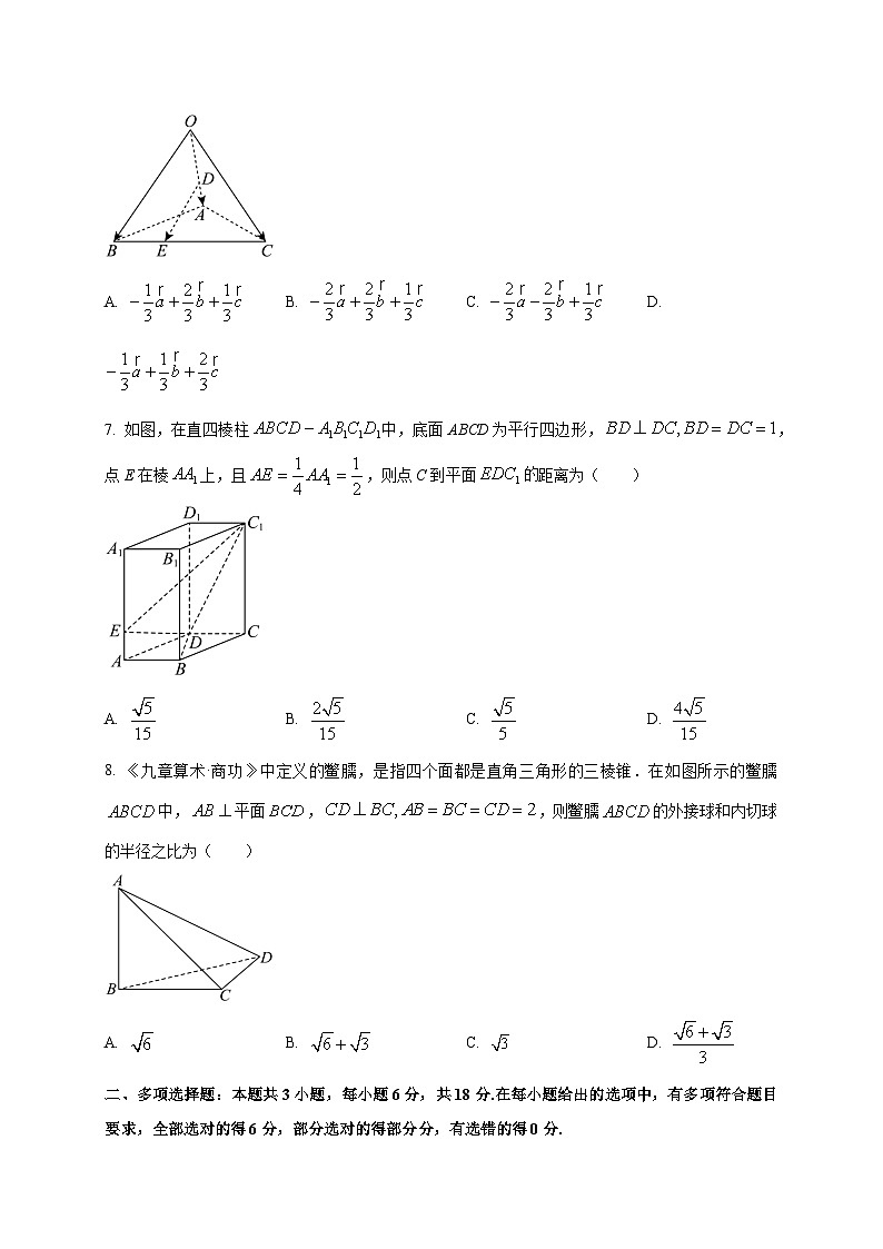 河南省名校2025~2026学年高二上册秋季检测（9月）数学试卷第2页