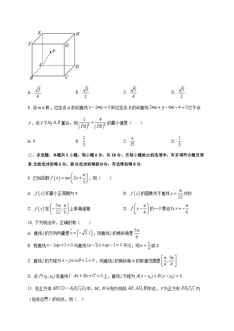 河南省实验中学2025~2026学年高二上册月考1数学试卷第2页