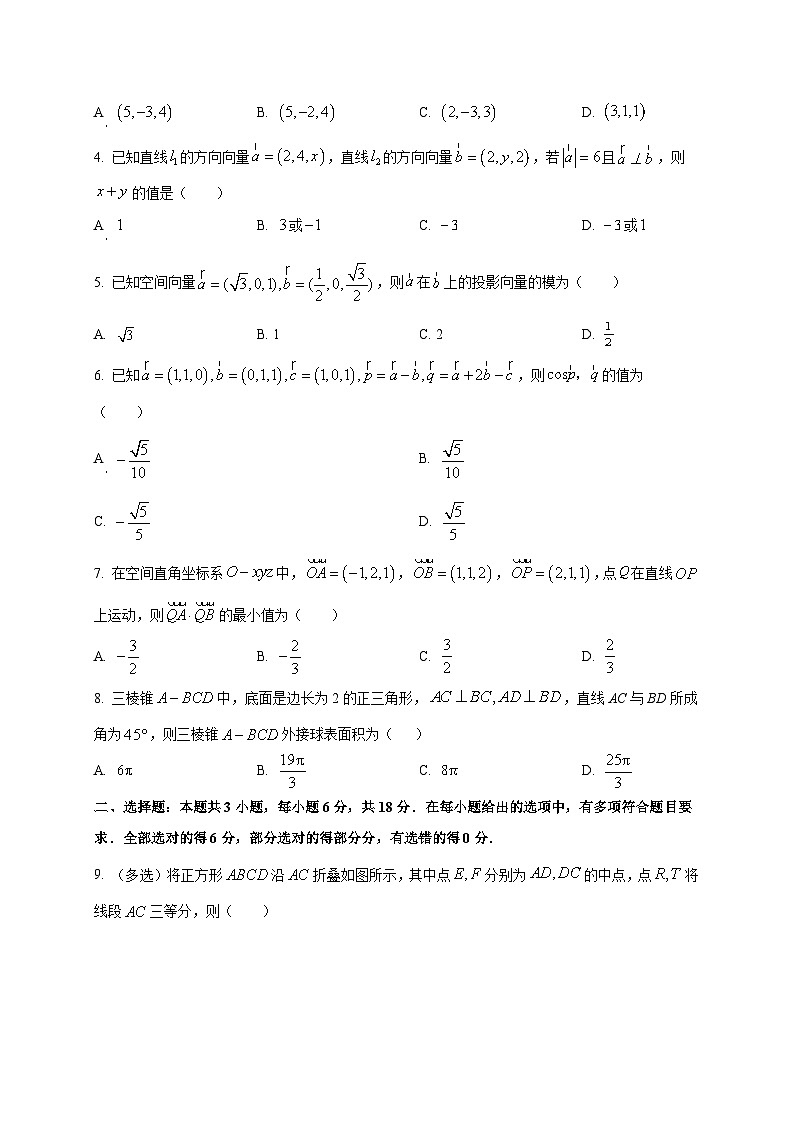 河南省许昌市禹州市第三高级中学菁华校区2025~2026学年高二上册（9月）月考数学试卷第2页