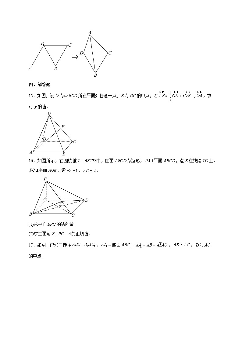 黑龙江省绥化市肇东市第四中学校2025~2026学年高二上册（10月）月考数学试卷（含答案）第3页