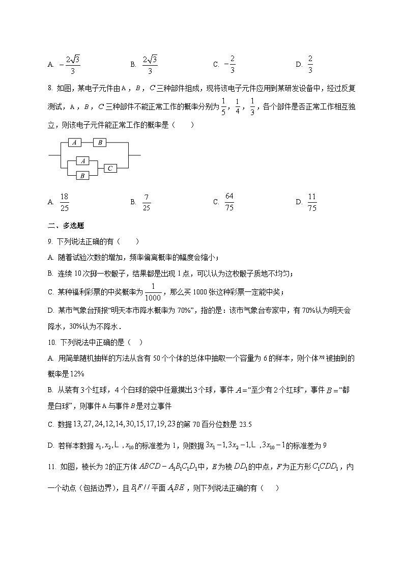 湖北省沙市中学2025~2026学年高二上册（9月）月考数学试卷第2页