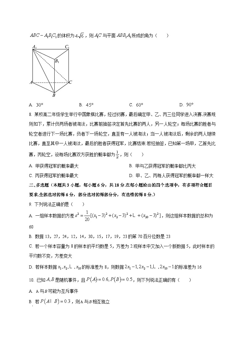 湖北省十堰市八校教联体学校2025~2026学年高二上册9月联考数学试卷第2页
