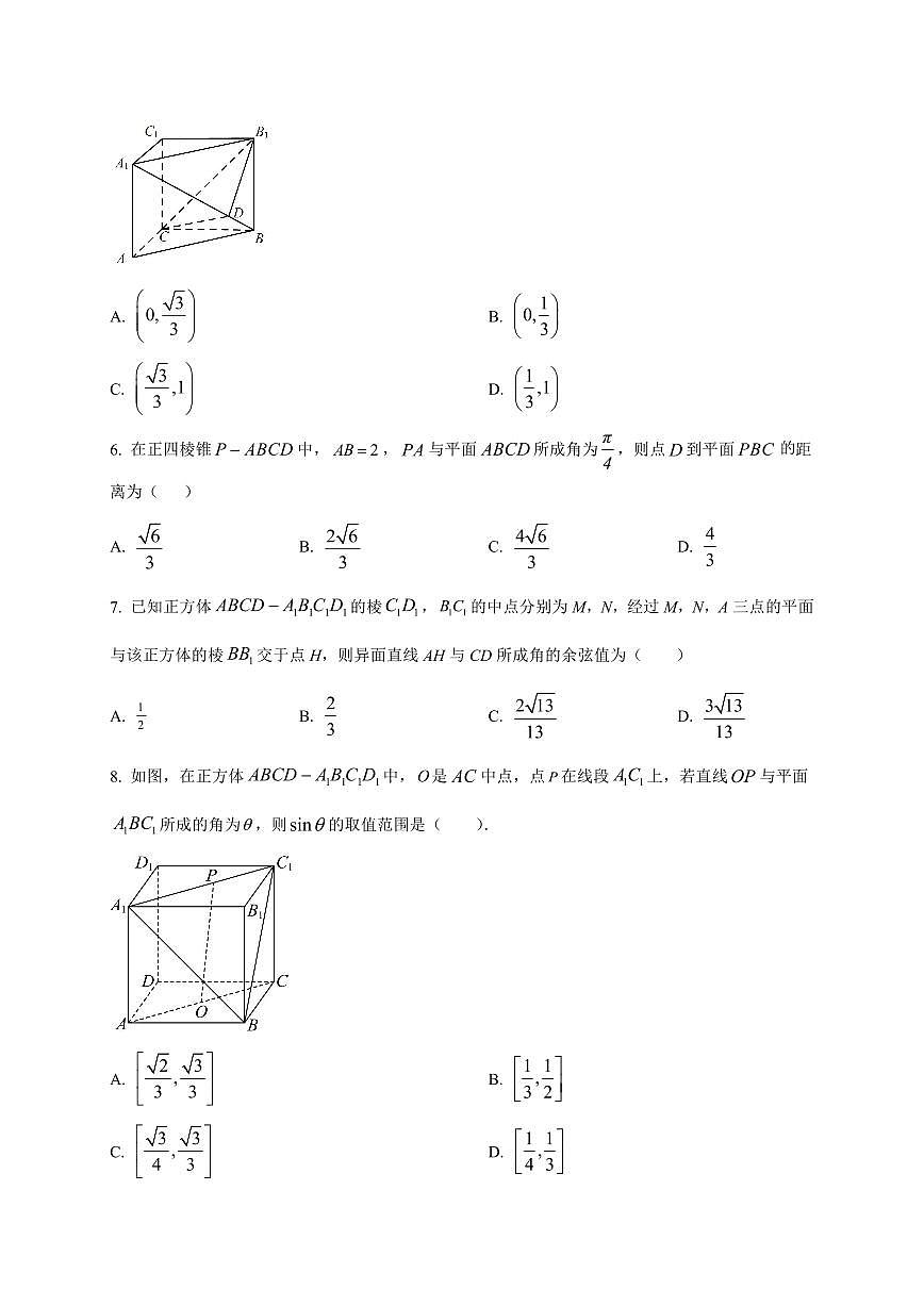 福建省福州市永泰县城关中学2025~2026学年高二上册第一次月考数学试卷（附解析）第2页