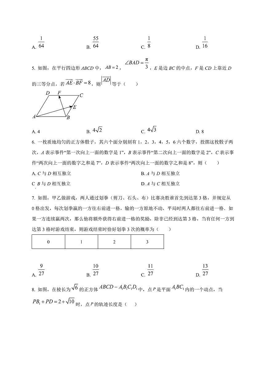 福建省泉州市惠安亮亮中学2025~2026学年高二上册（9月）月考数学试卷第2页