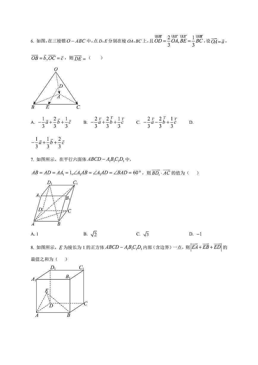 广东省佛山市南海区南海中学分校2025~2026学年高二上册十月份教学数学试卷（附解析）第2页
