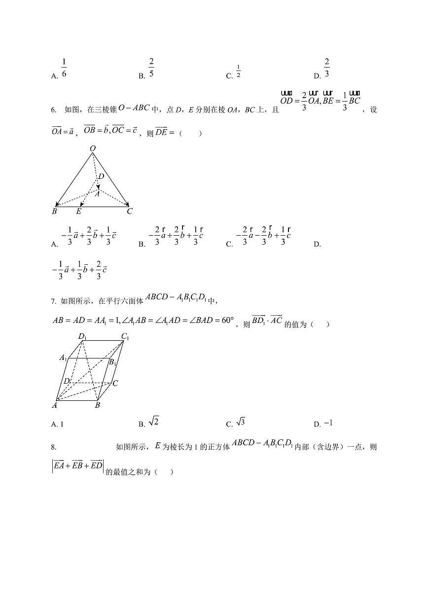 广东省佛山市南海区南海中学分校2025~2026学年高二上册十月份教学数学试卷第2页