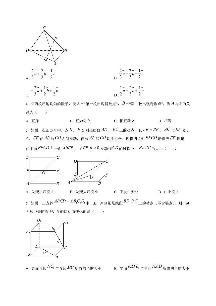 广东省佛山市顺德区东逸湾实验学校2025~2026学年高二上册10月检测数学试卷第2页