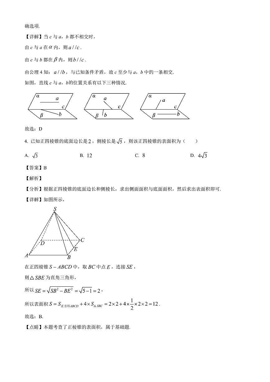 广东省汕头市第一中学2025~2026学年高二上册（10月）月考数学试卷（含解析）第3页