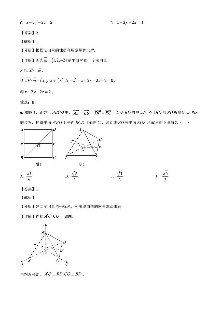 河南省九师联盟2025~2026学年高二上册10月数学试卷（含解析）第3页